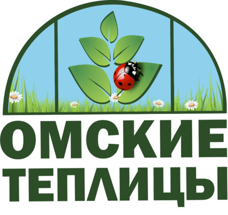 Омские теплицы
